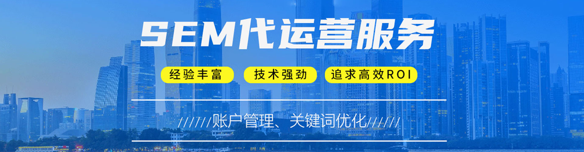 马边竞价开户推广