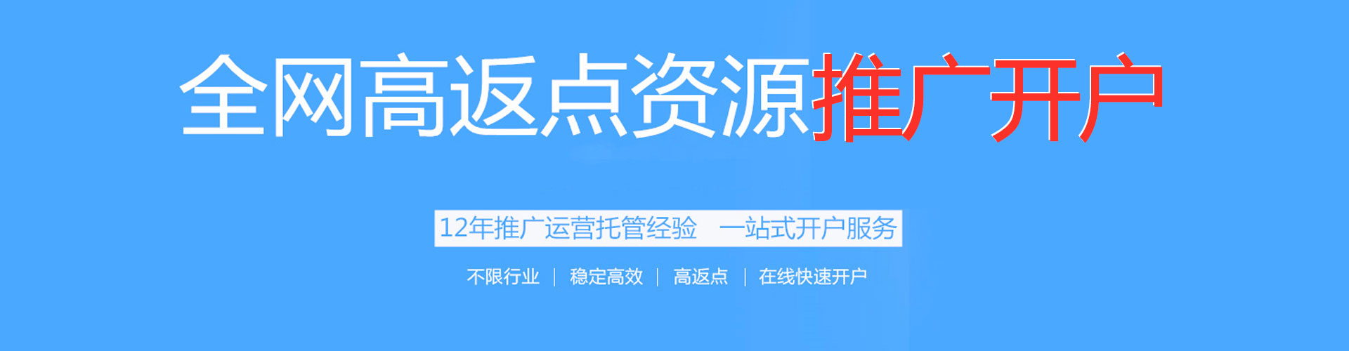 马边百度推广开户