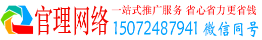 马边官理信息流代理